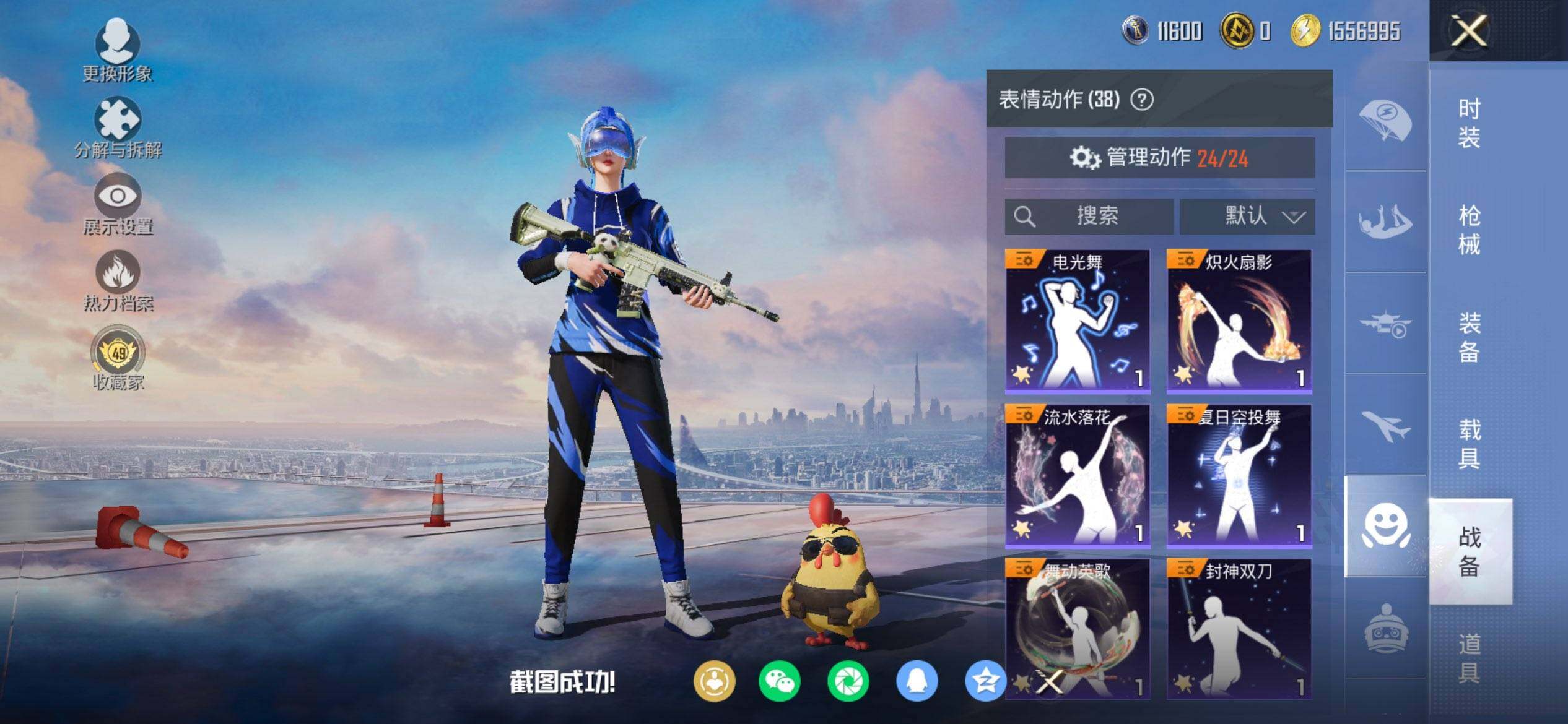 HPCMW450930和平精英账号详情图11