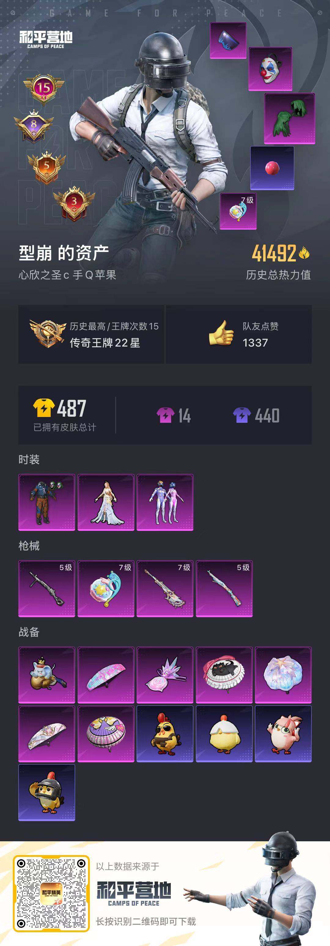 HPCMW450930和平精英账号详情图14