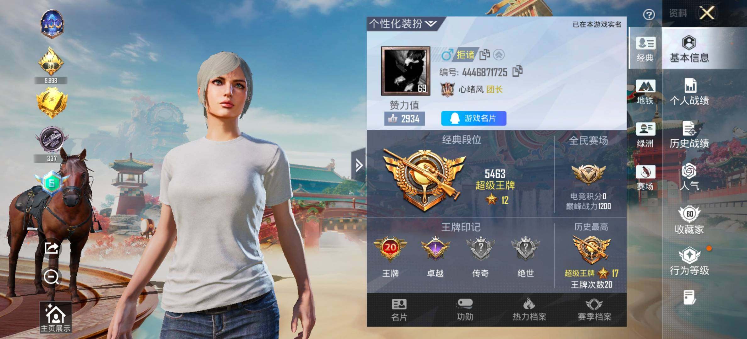 HPCMW458723和平精英账号详情图2