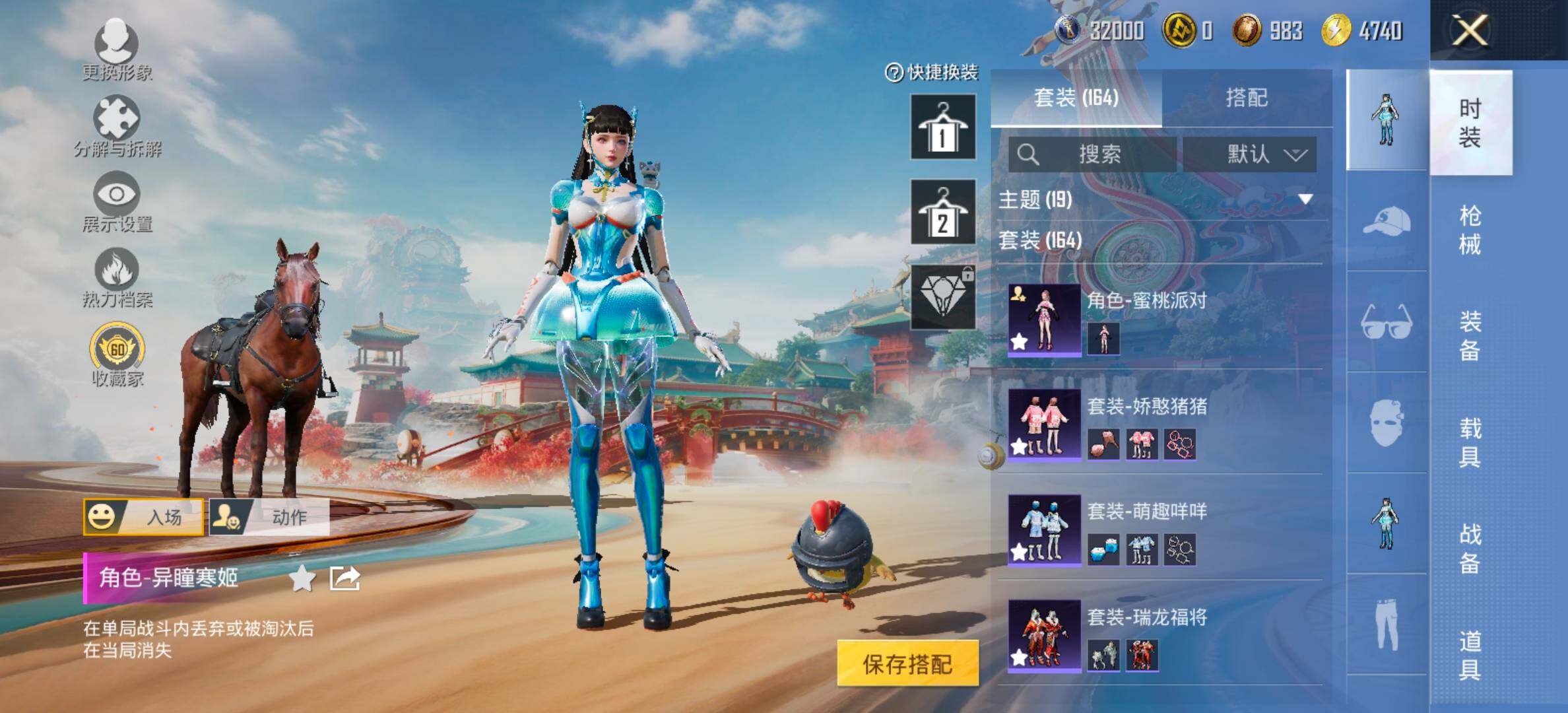 HPCMW458723和平精英账号详情图8