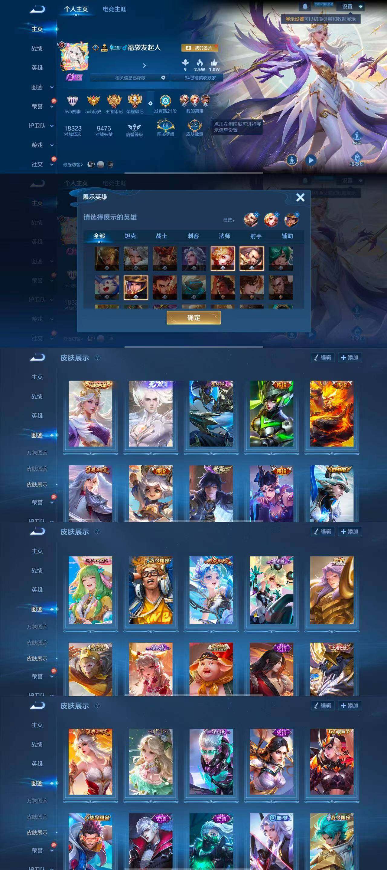 WZCMW497049王者荣耀账号详情图7