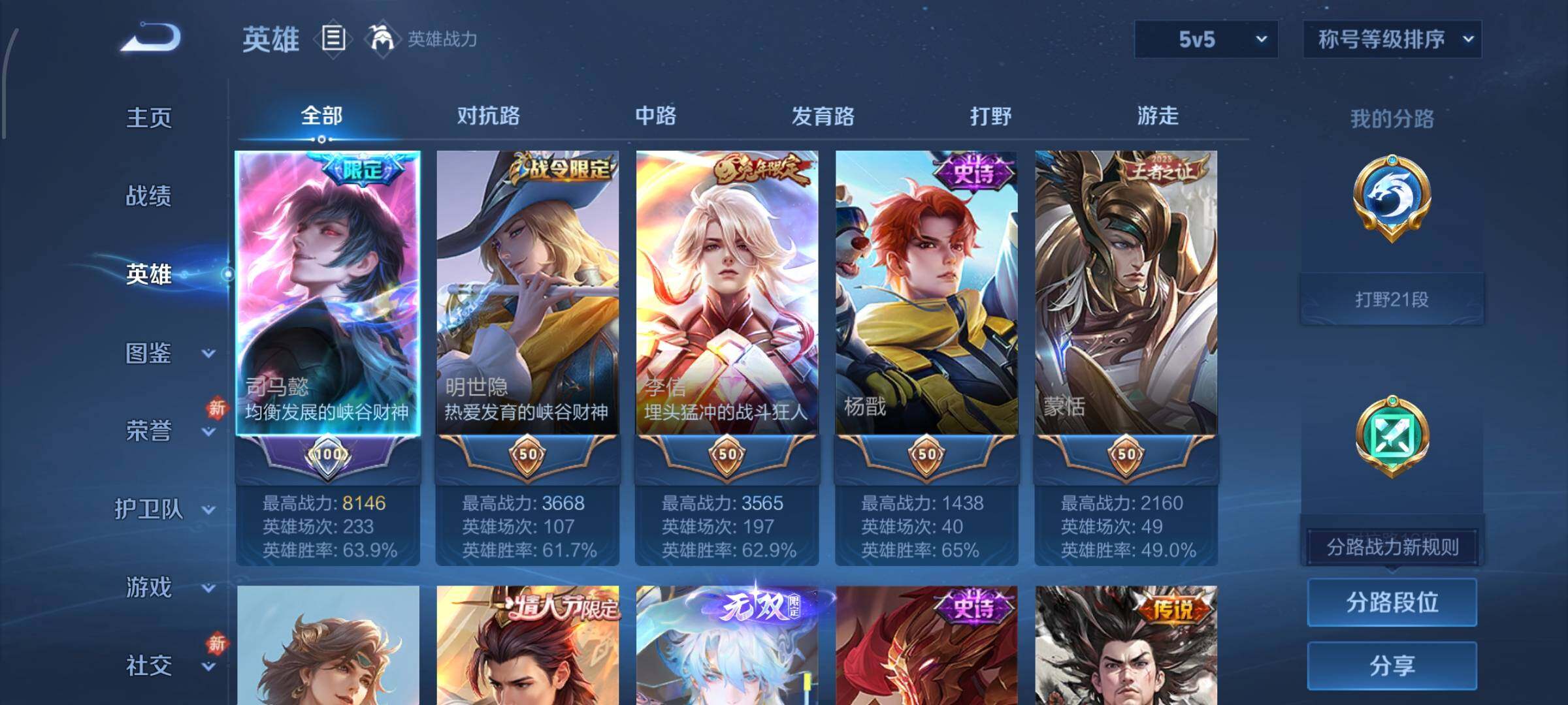 WZCMW4137106王者荣耀账号详情图3