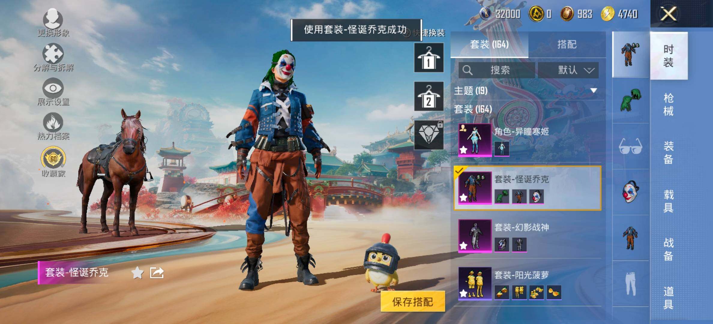 HPCMW458723和平精英账号详情图10