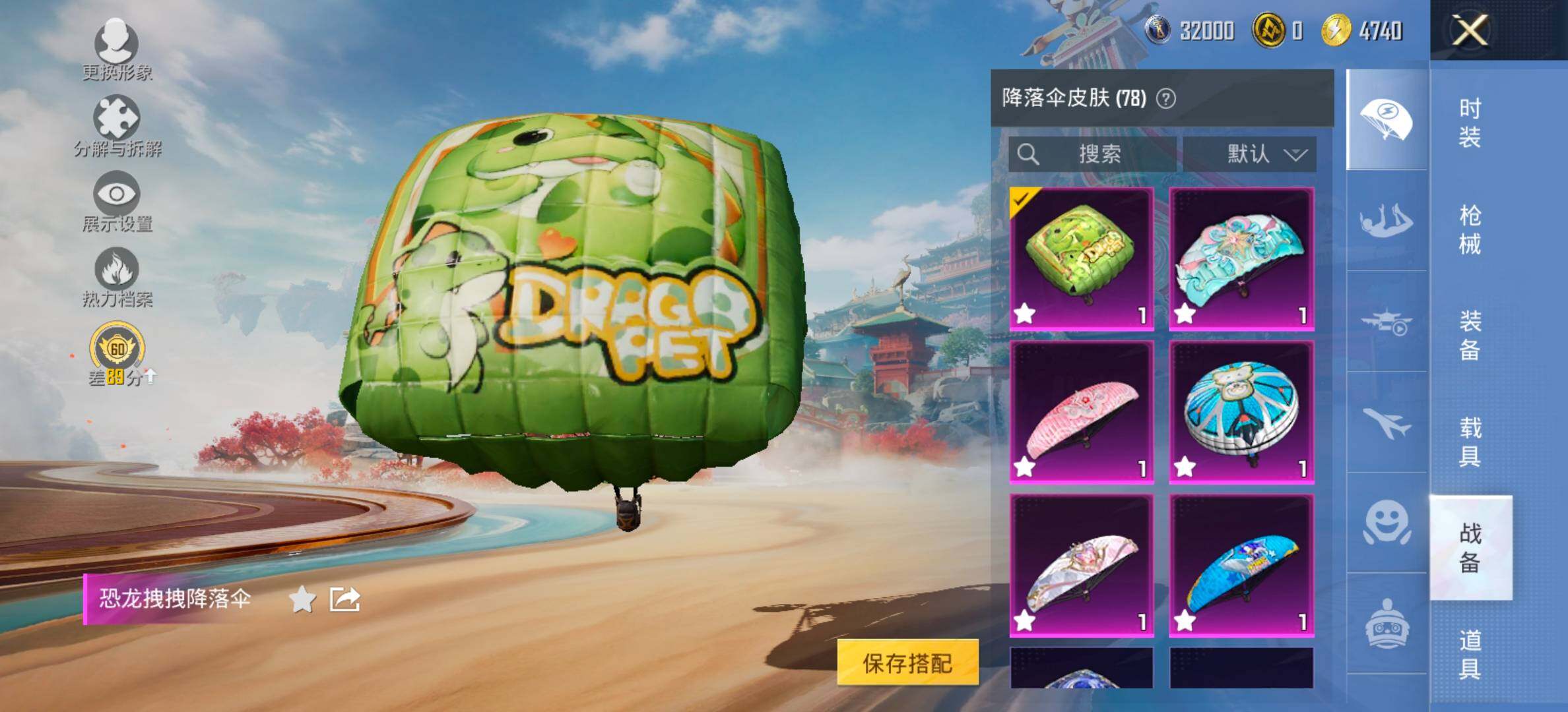 HPCMW458723和平精英账号详情图14