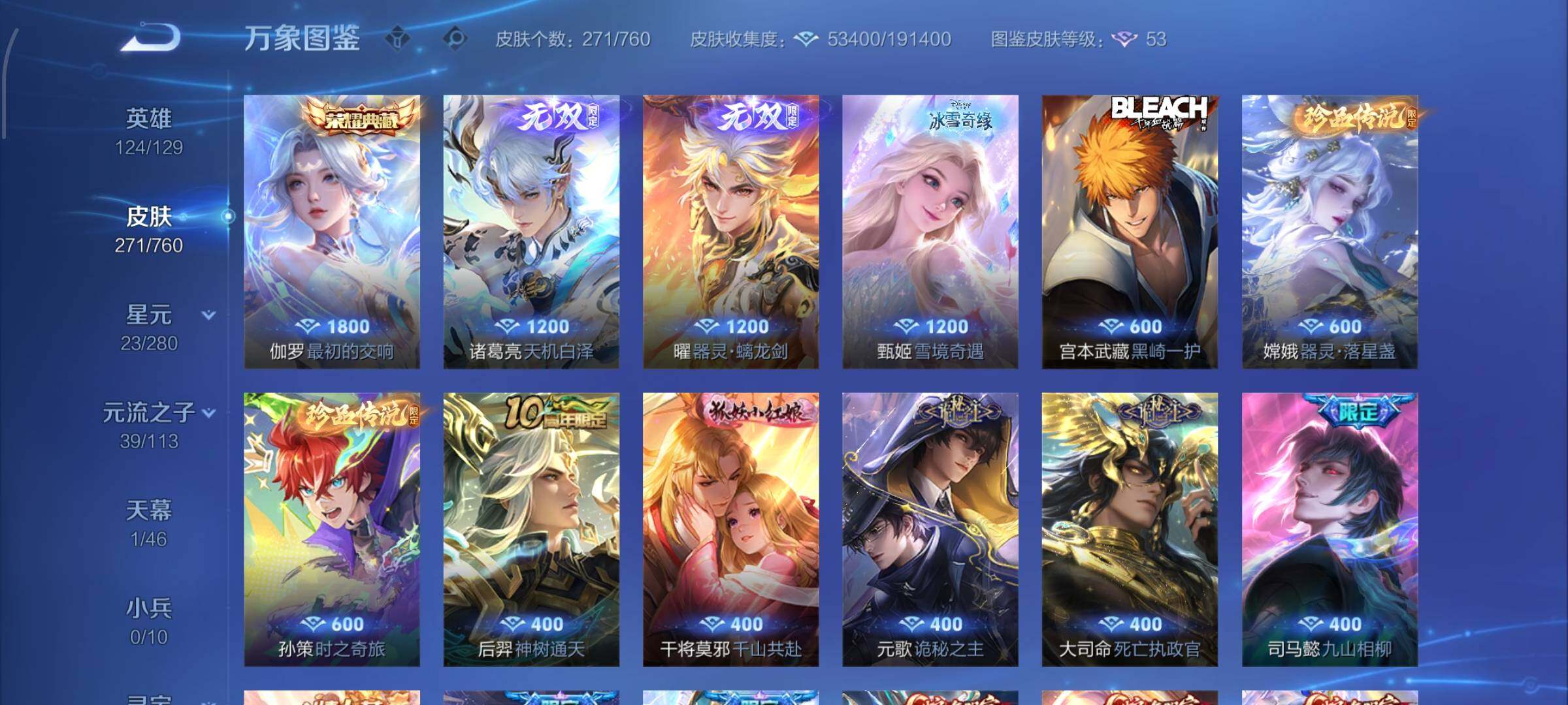 WZCMW4137106王者荣耀账号详情图6