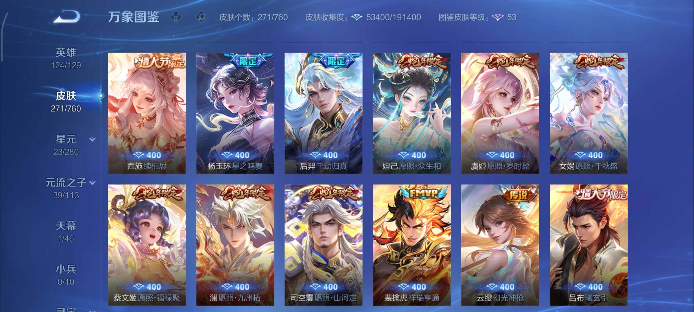 WZCMW4137106王者荣耀账号详情图7