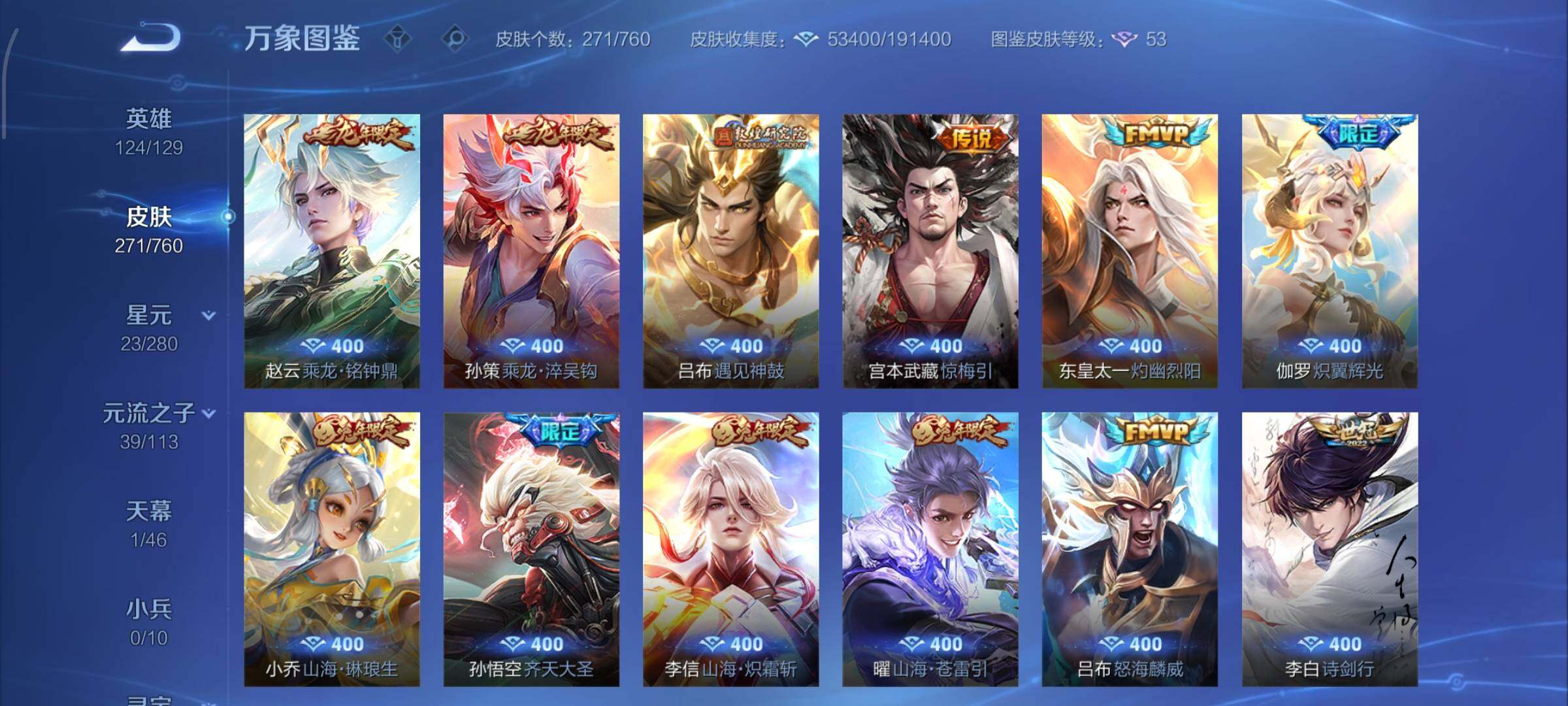 WZCMW4137106王者荣耀账号详情图8