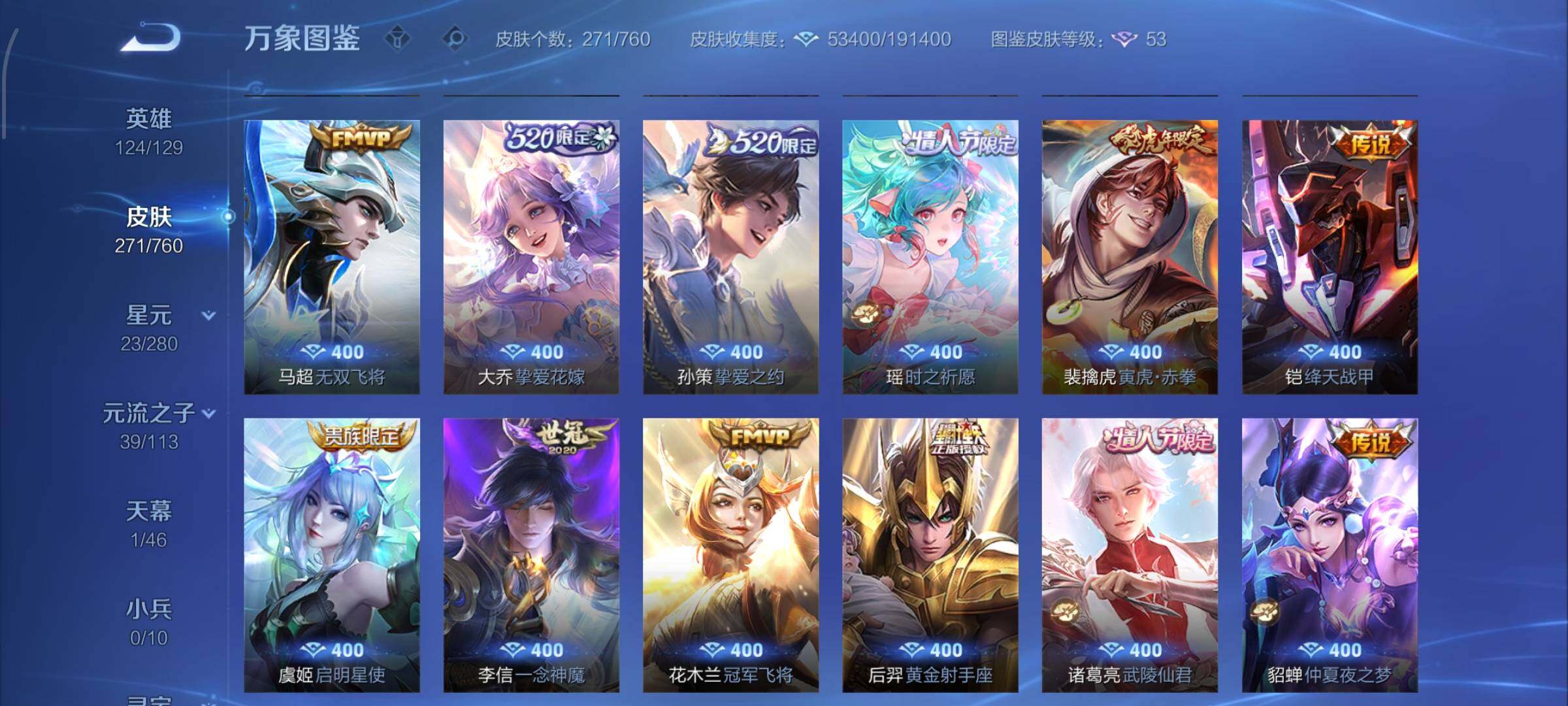 WZCMW4137106王者荣耀账号详情图9