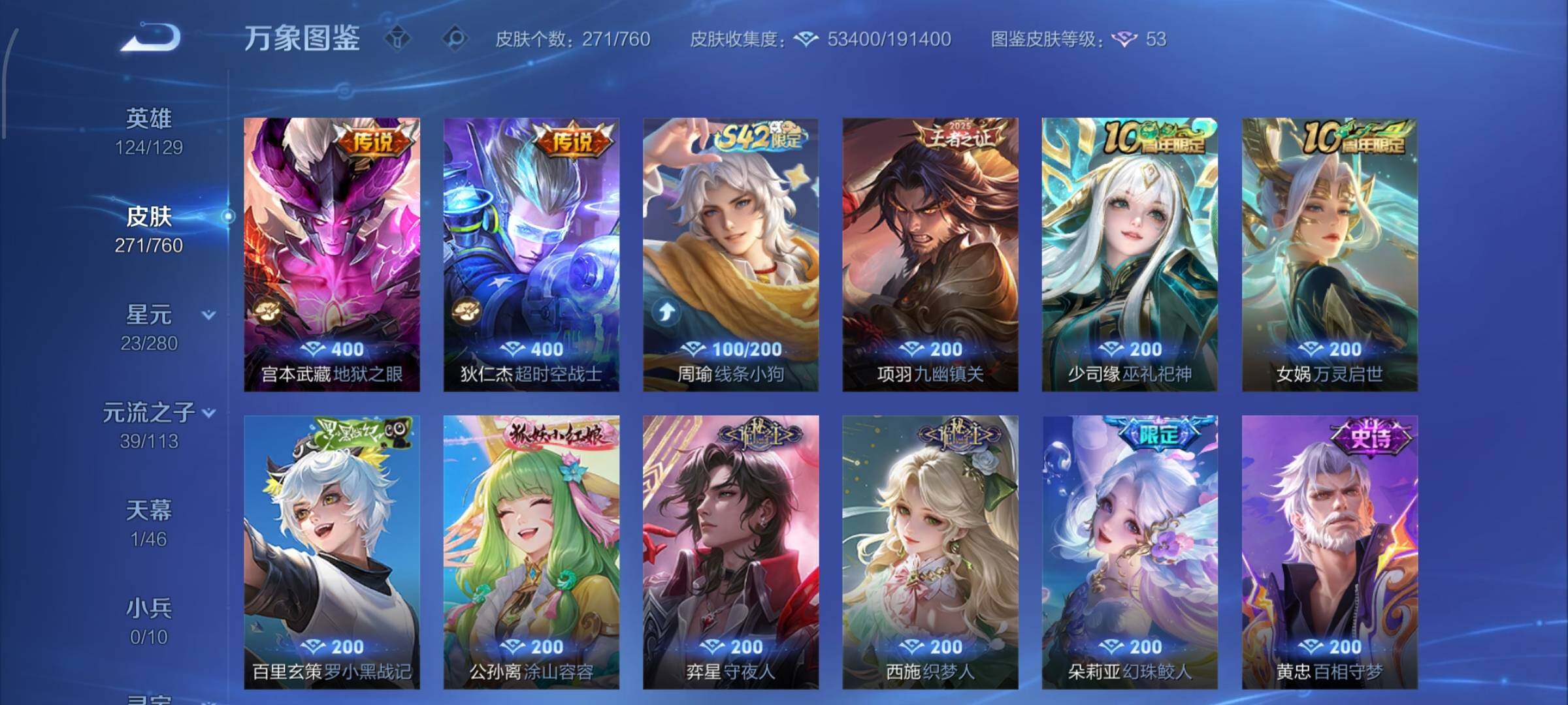 WZCMW4137106王者荣耀账号详情图10