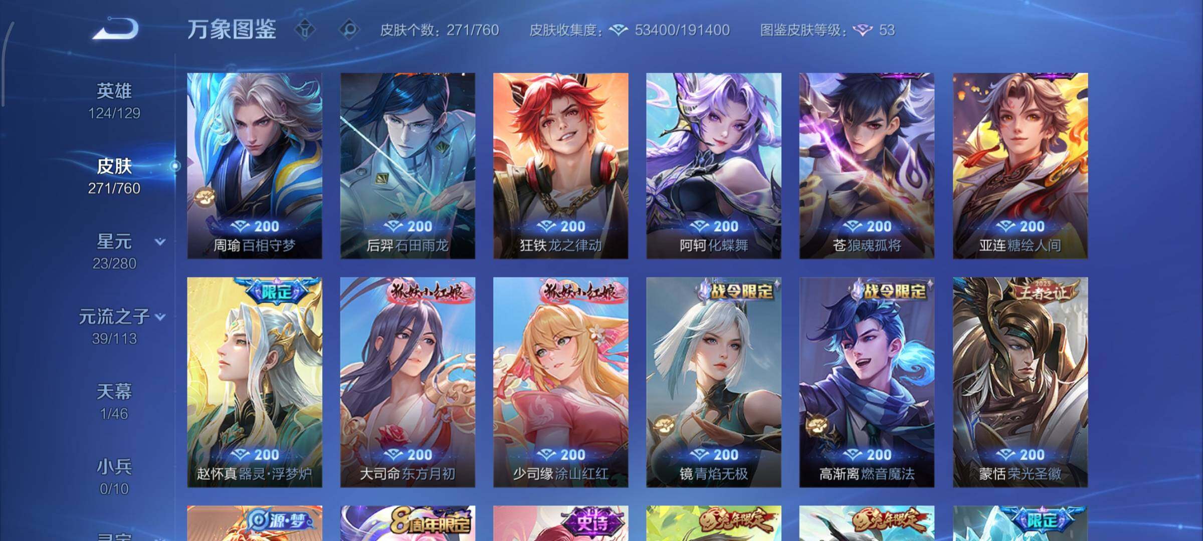 WZCMW4137106王者荣耀账号详情图11