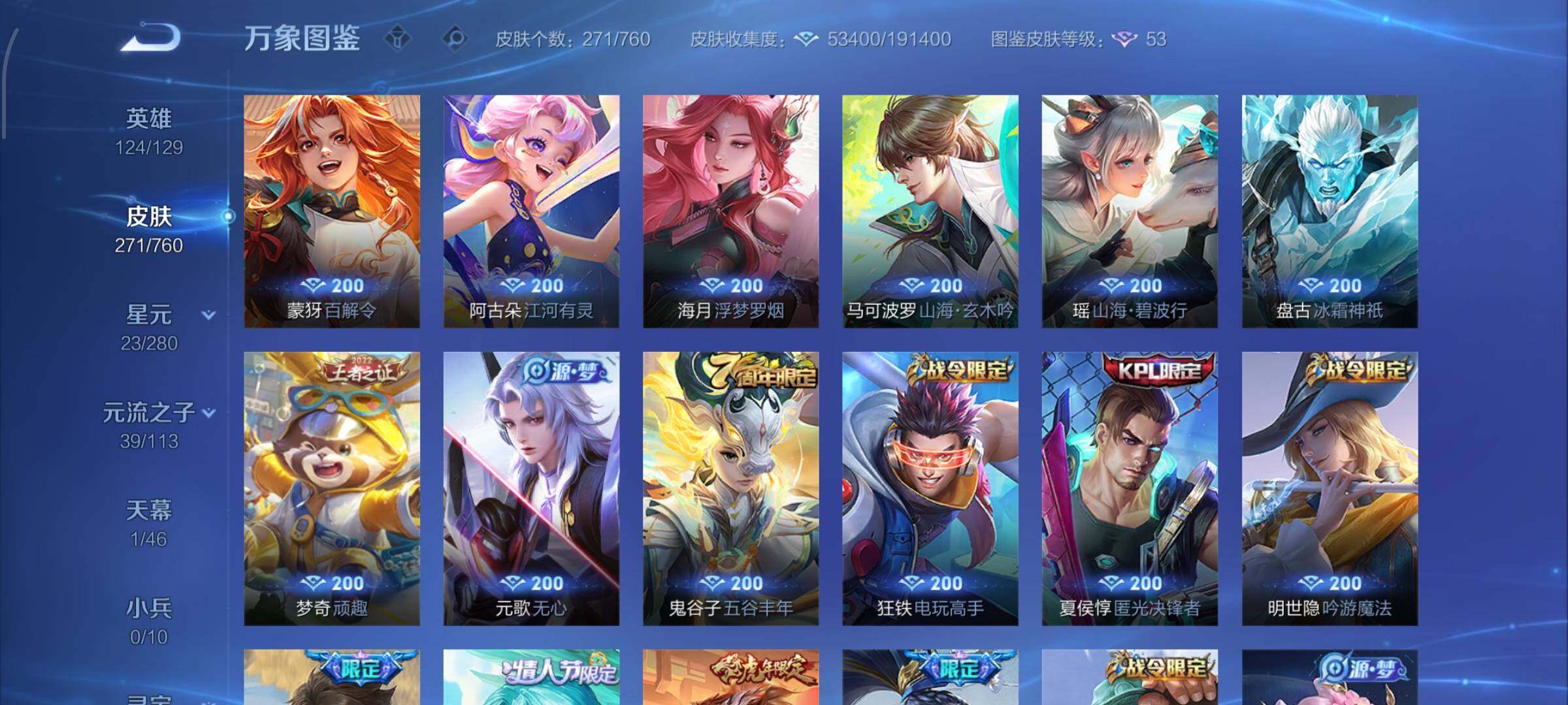 WZCMW4137106王者荣耀账号详情图12