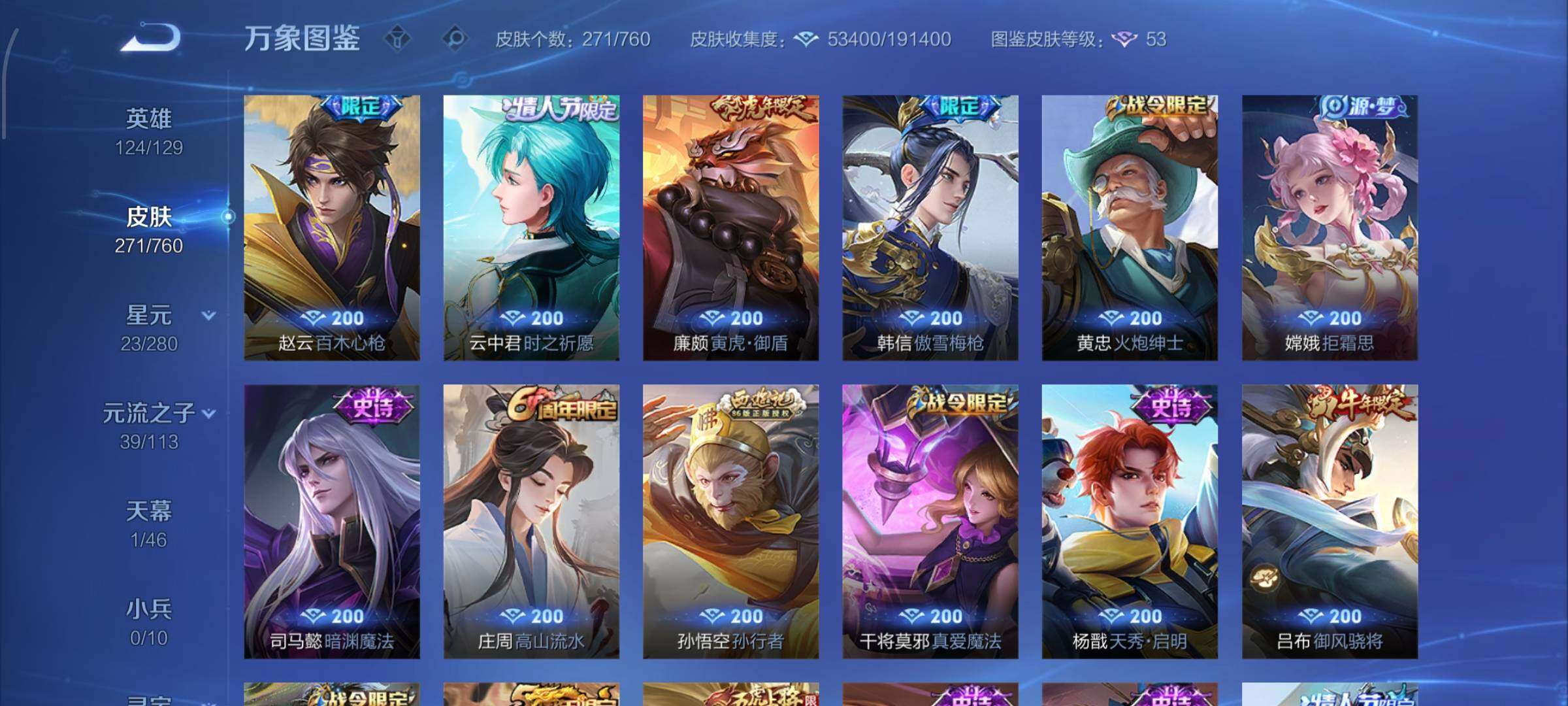 WZCMW4137106王者荣耀账号详情图13