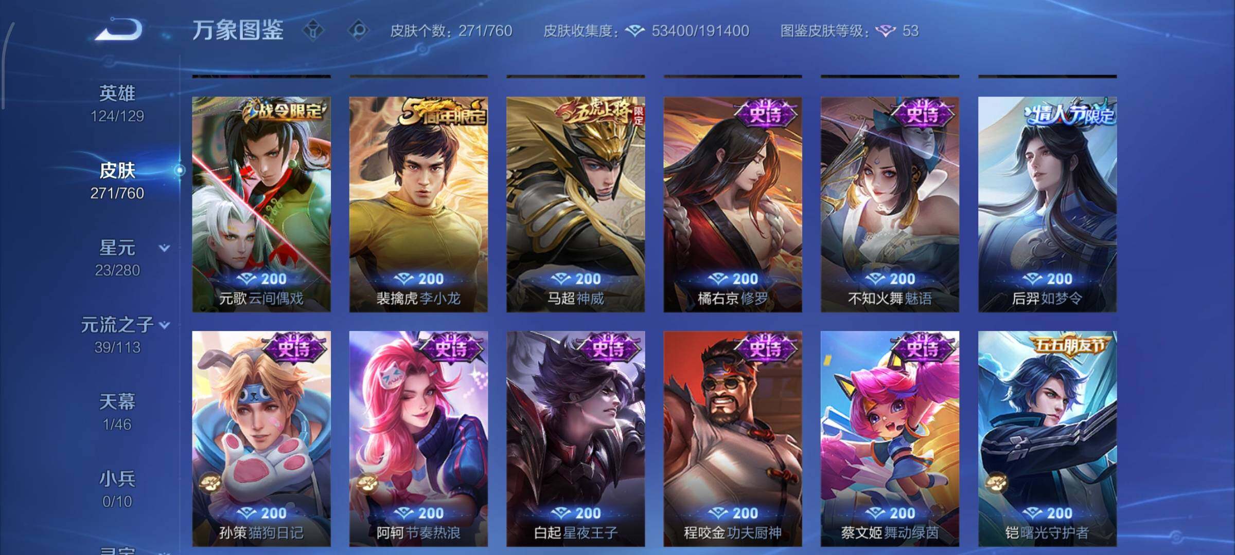 WZCMW4137106王者荣耀账号详情图14