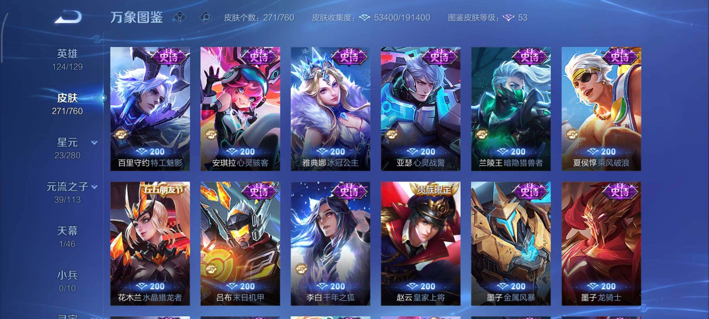 WZCMW4137106王者荣耀账号详情图15