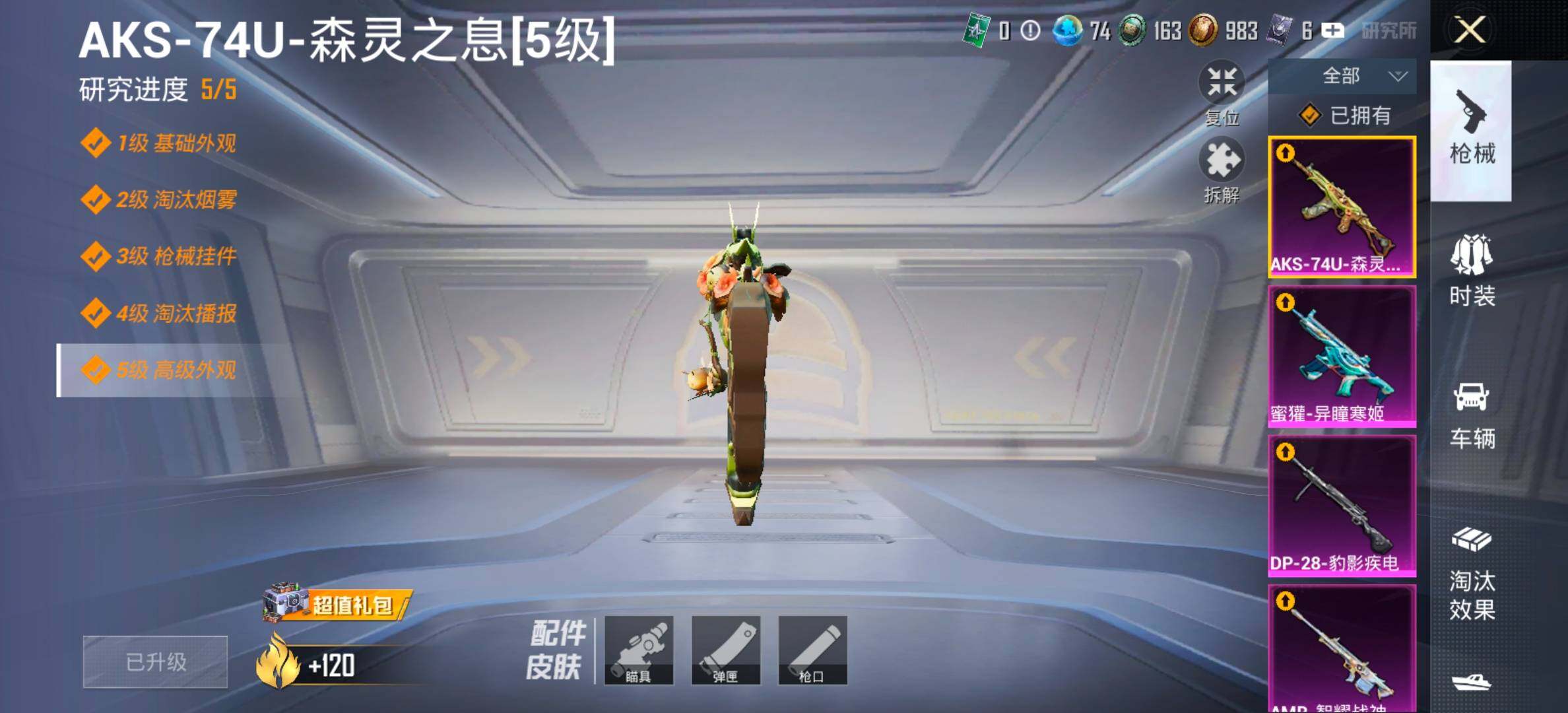 HPCMW458723和平精英账号详情图17