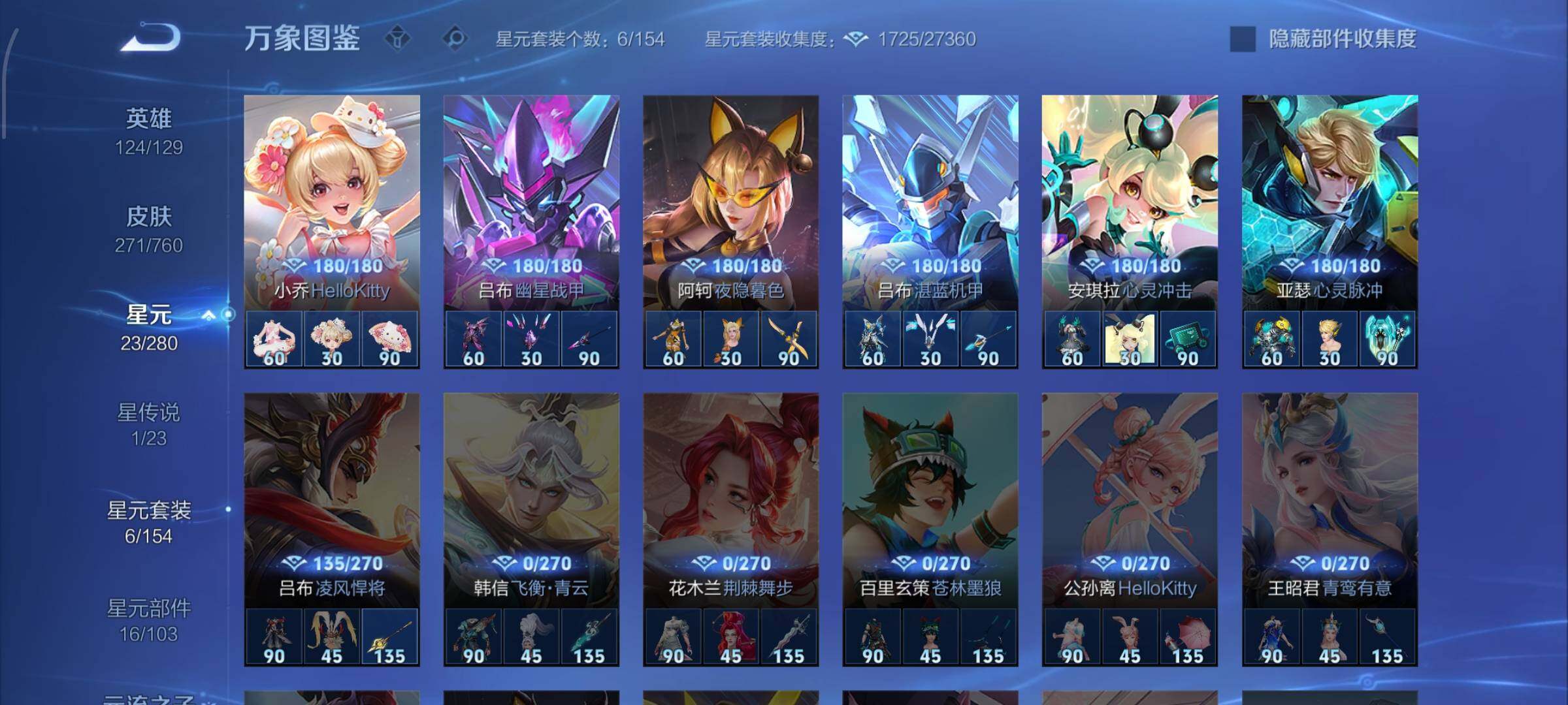 WZCMW4137106王者荣耀账号详情图17