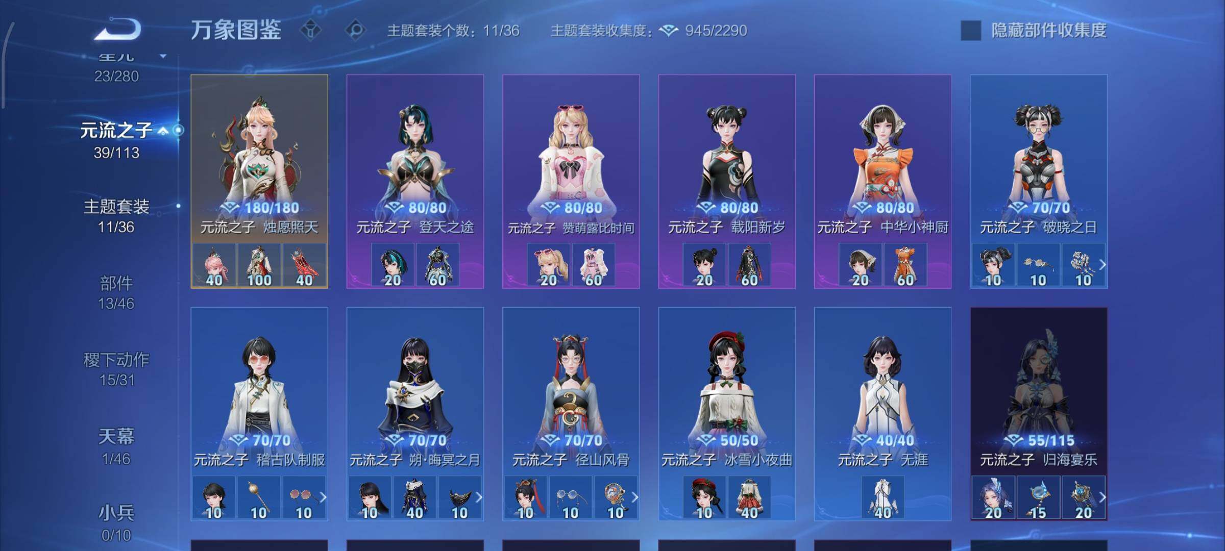 WZCMW4137106王者荣耀账号详情图18