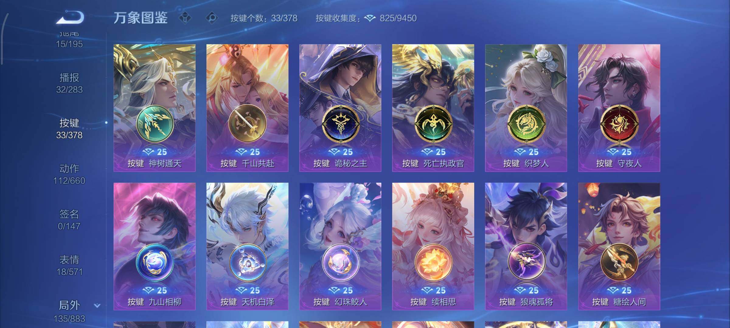 WZCMW4137106王者荣耀账号详情图21