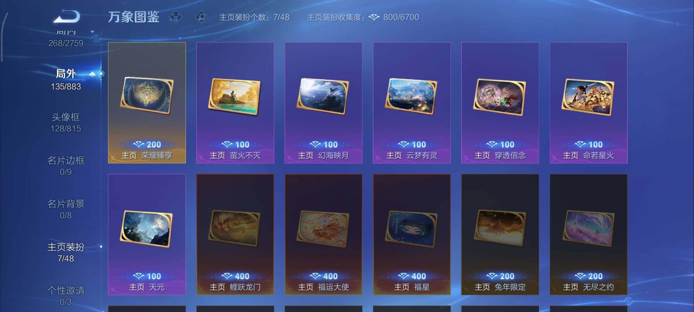 WZCMW4137106王者荣耀账号详情图22