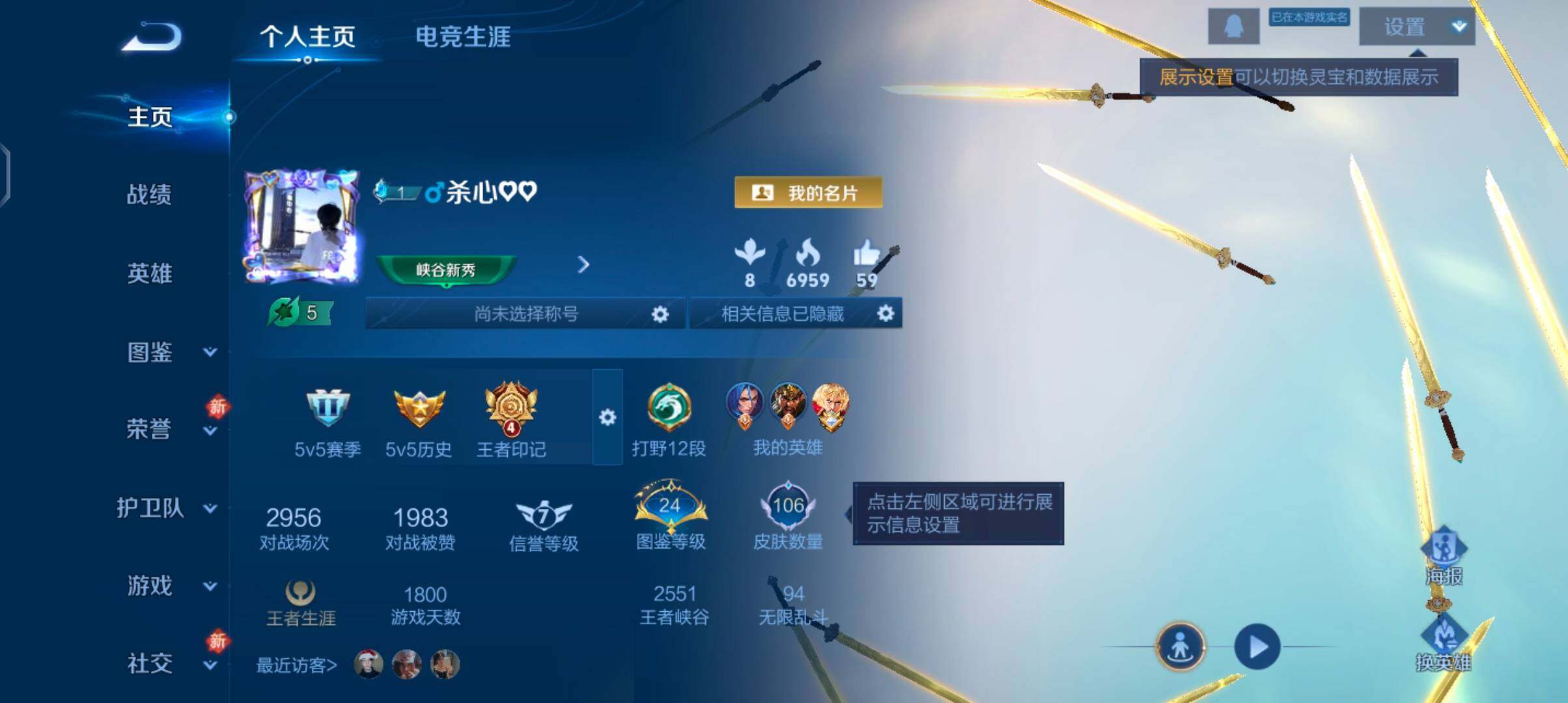 WZCMW4103406王者荣耀账号详情图2 WZCMW4103406王者荣耀账号详情图2