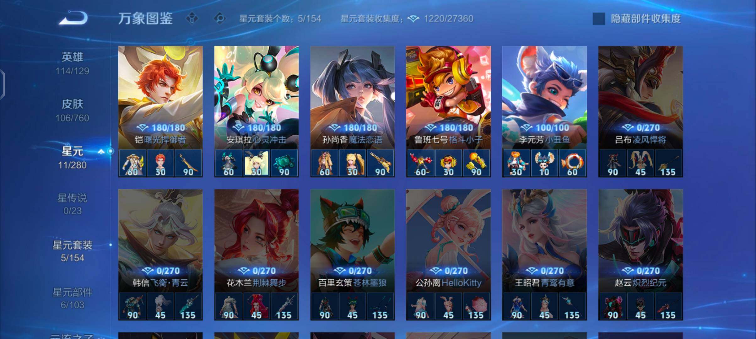 WZCMW4103406王者荣耀账号详情图9 WZCMW4103406王者荣耀账号详情图9