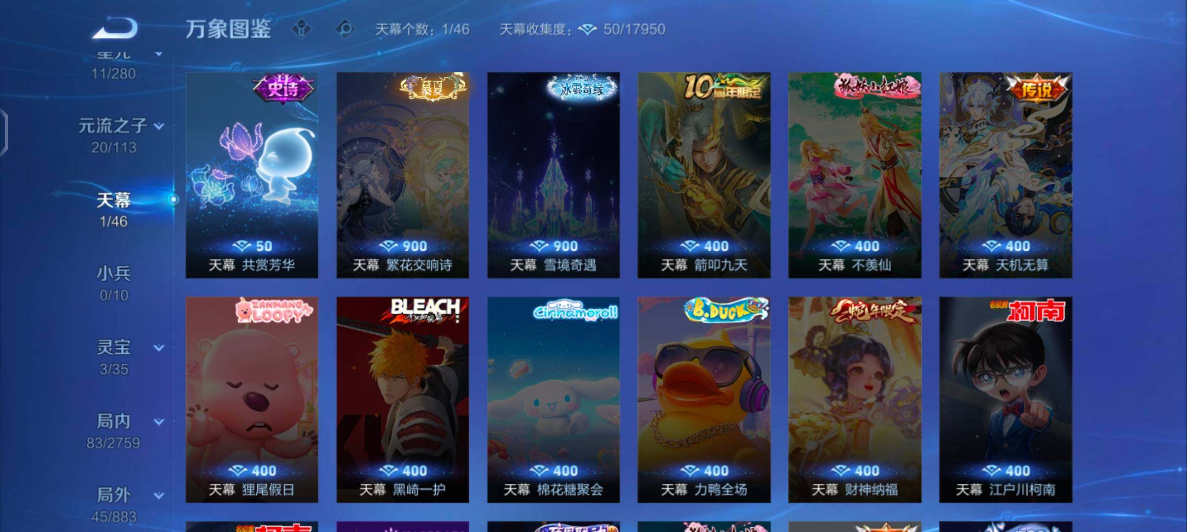 WZCMW4103406王者荣耀账号详情图11 WZCMW4103406王者荣耀账号详情图11