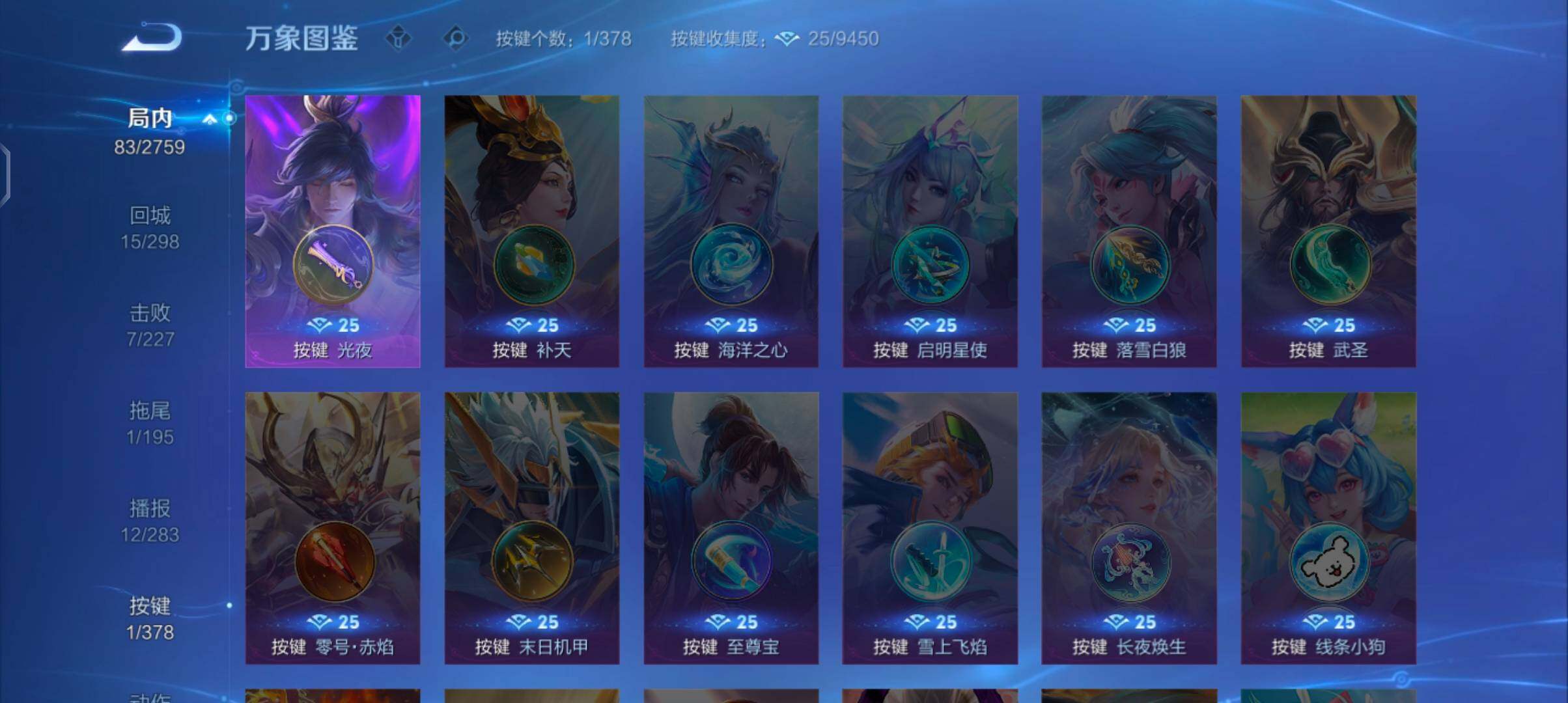 WZCMW4103406王者荣耀账号详情图12 WZCMW4103406王者荣耀账号详情图12