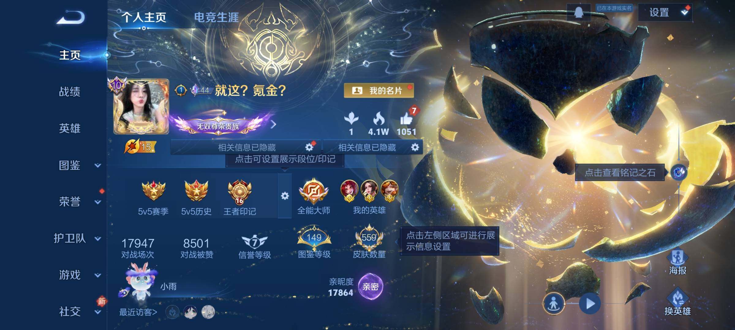 WZQM496865王者荣耀账号详情图4