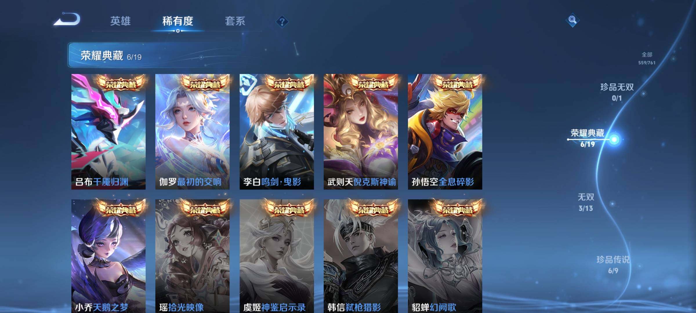 WZQM496865王者荣耀账号详情图7