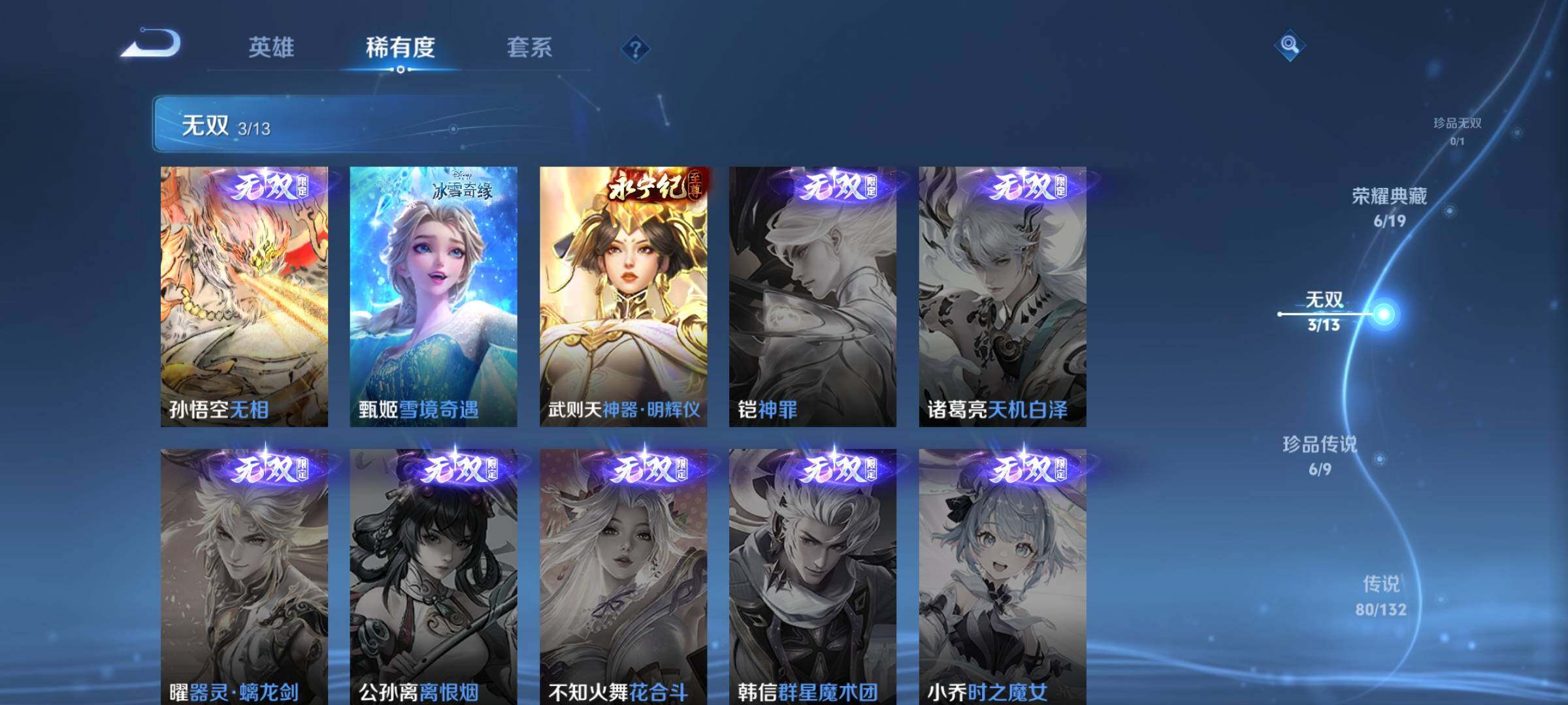 WZQM496865王者荣耀账号详情图8