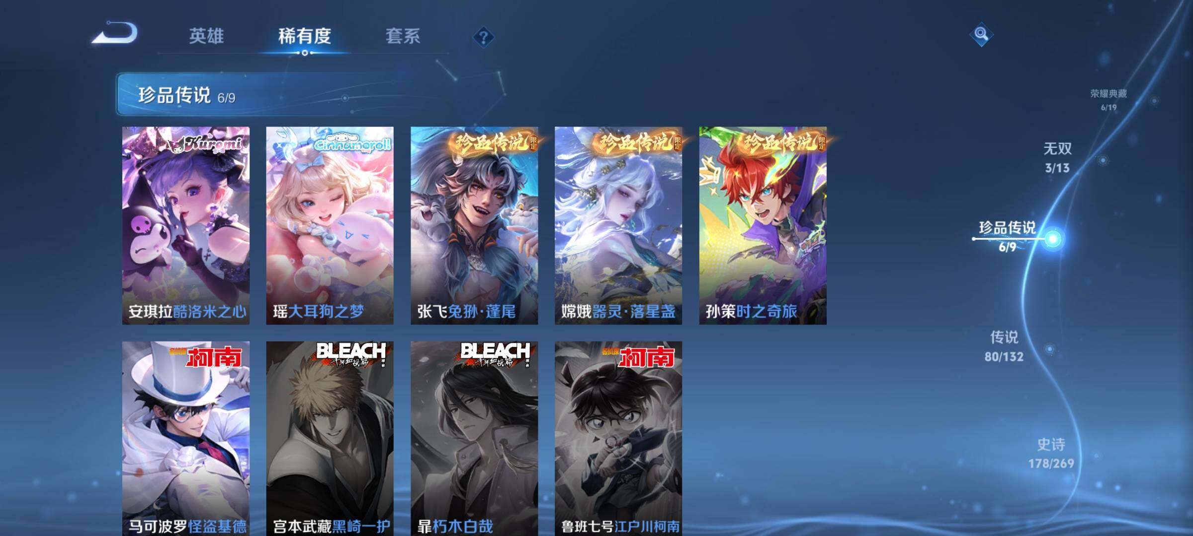 WZQM496865王者荣耀账号详情图9