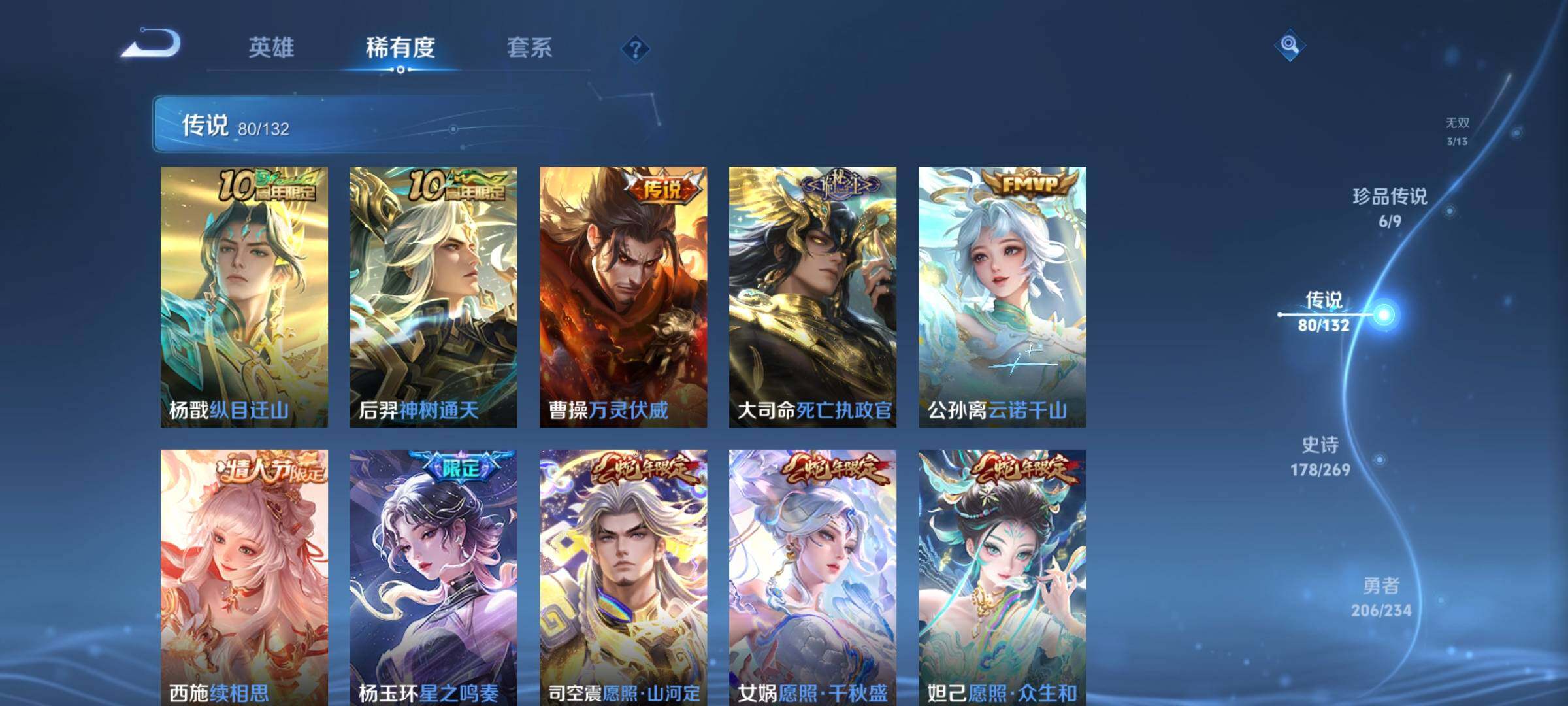 WZQM496865王者荣耀账号详情图10