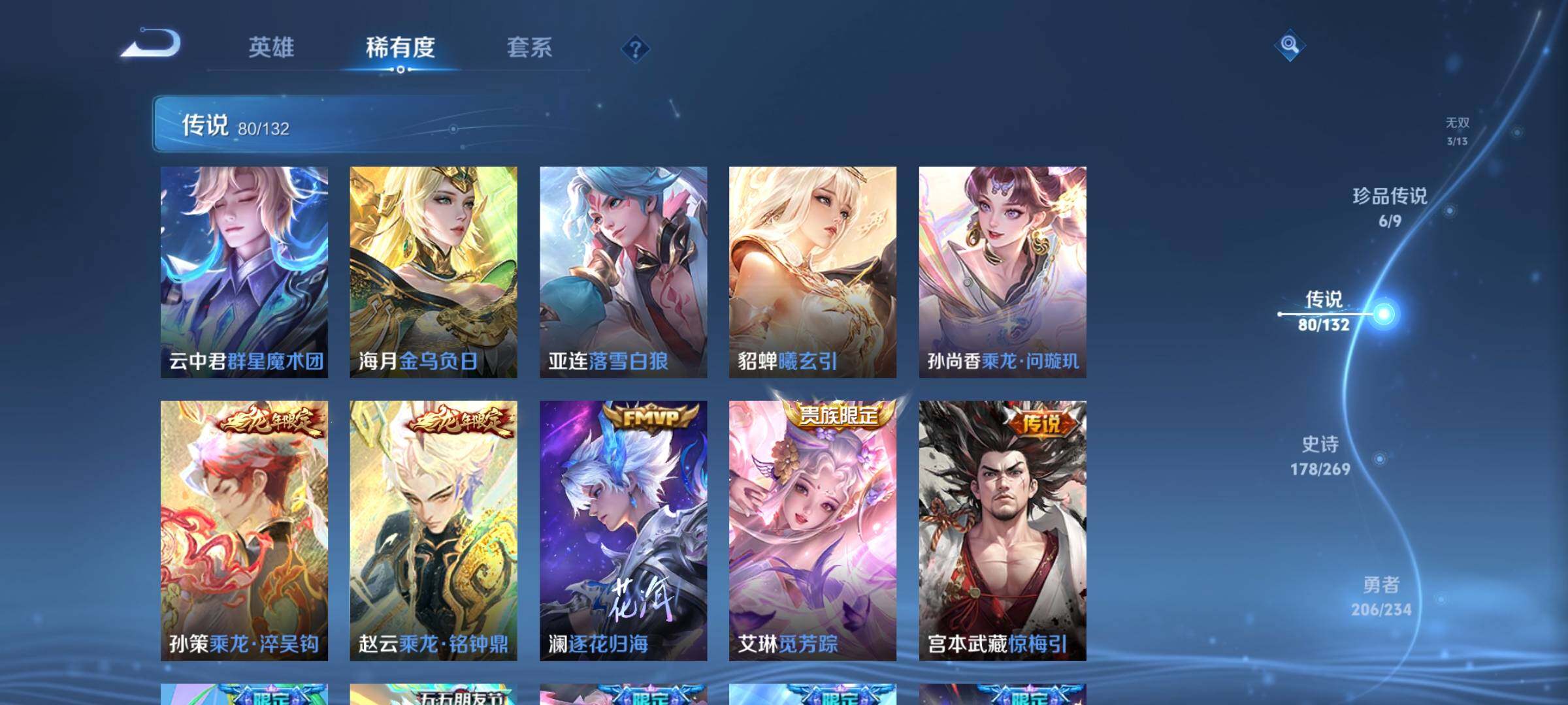 WZQM496865王者荣耀账号详情图12