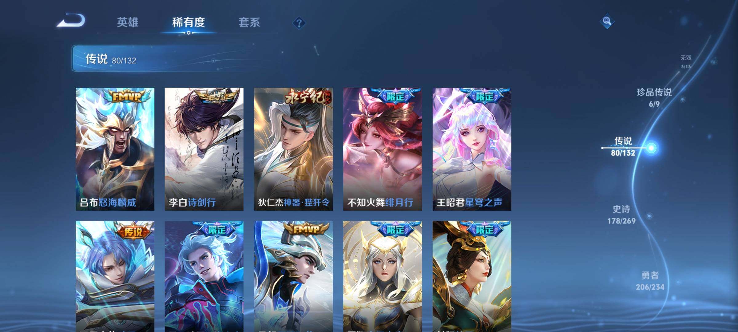 WZQM496865王者荣耀账号详情图14