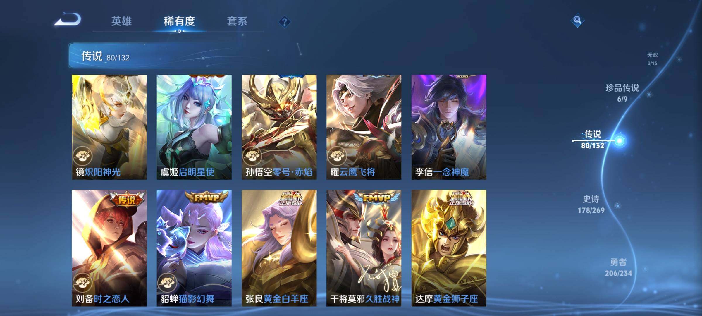 WZQM496865王者荣耀账号详情图16