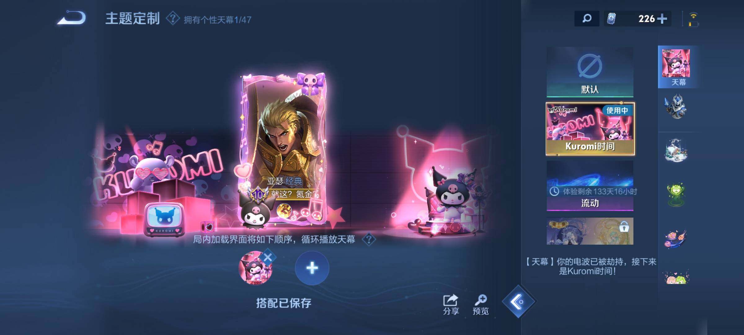 WZQM496865王者荣耀账号详情图21