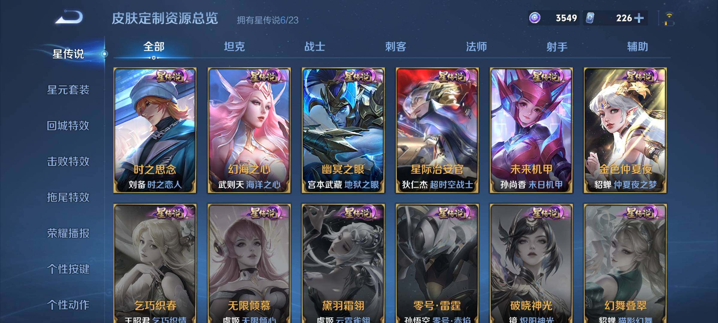 WZQM496865王者荣耀账号详情图22