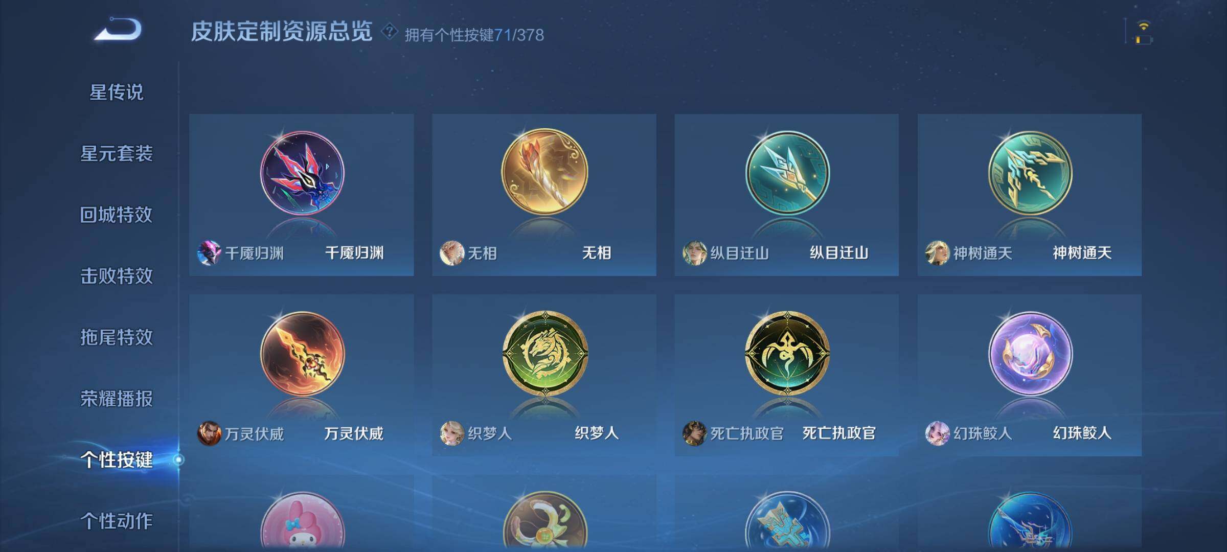 WZQM496865王者荣耀账号详情图23