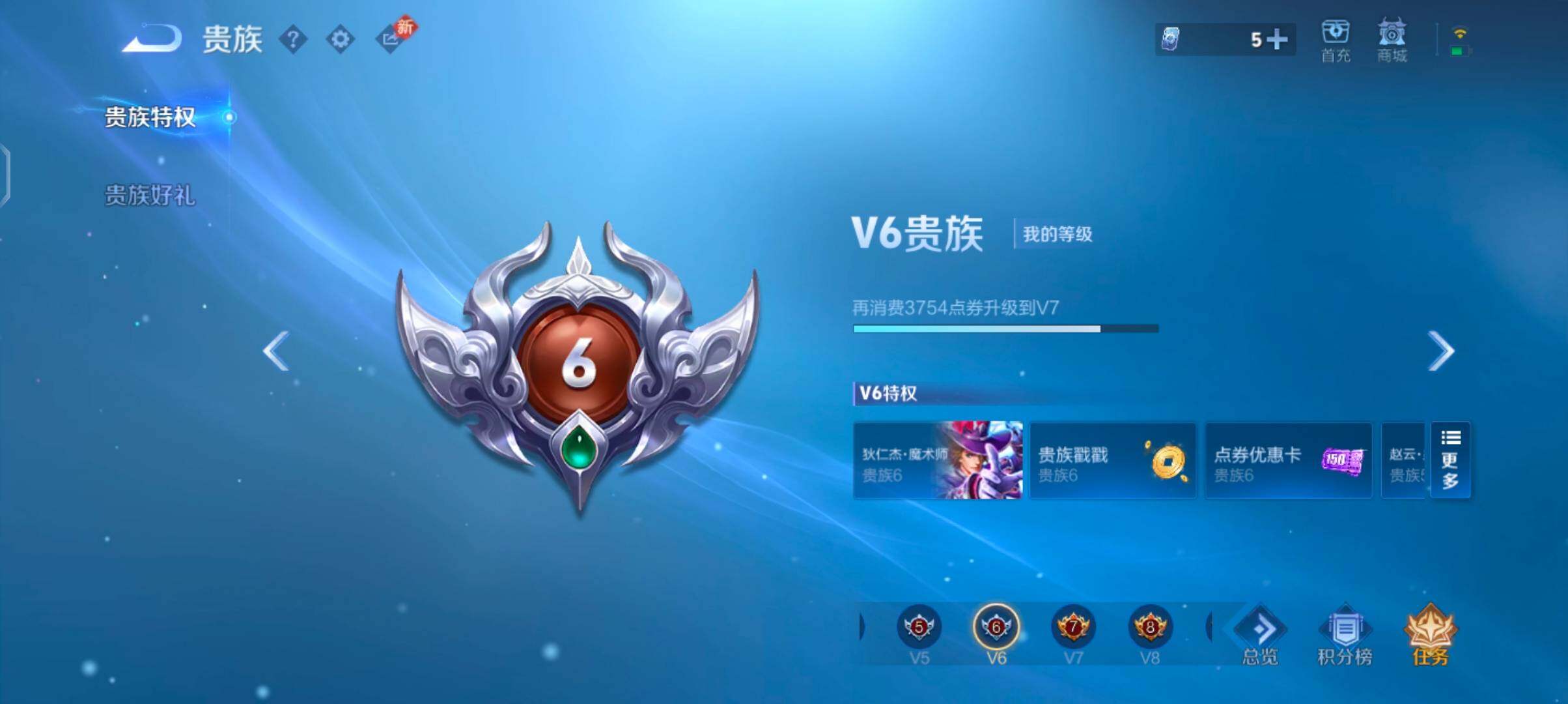 WZCMW4103406王者荣耀账号详情图15 WZCMW4103406王者荣耀账号详情图15