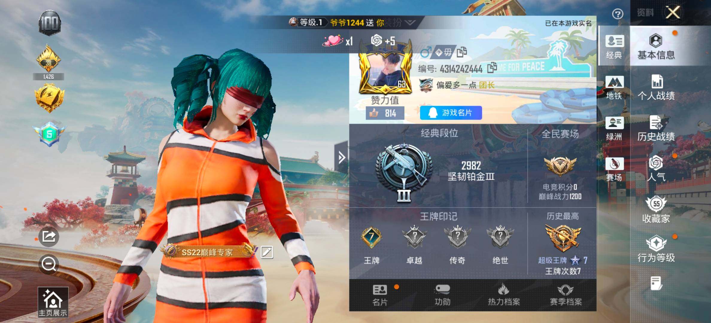 HPCMW458721和平精英账号详情图2