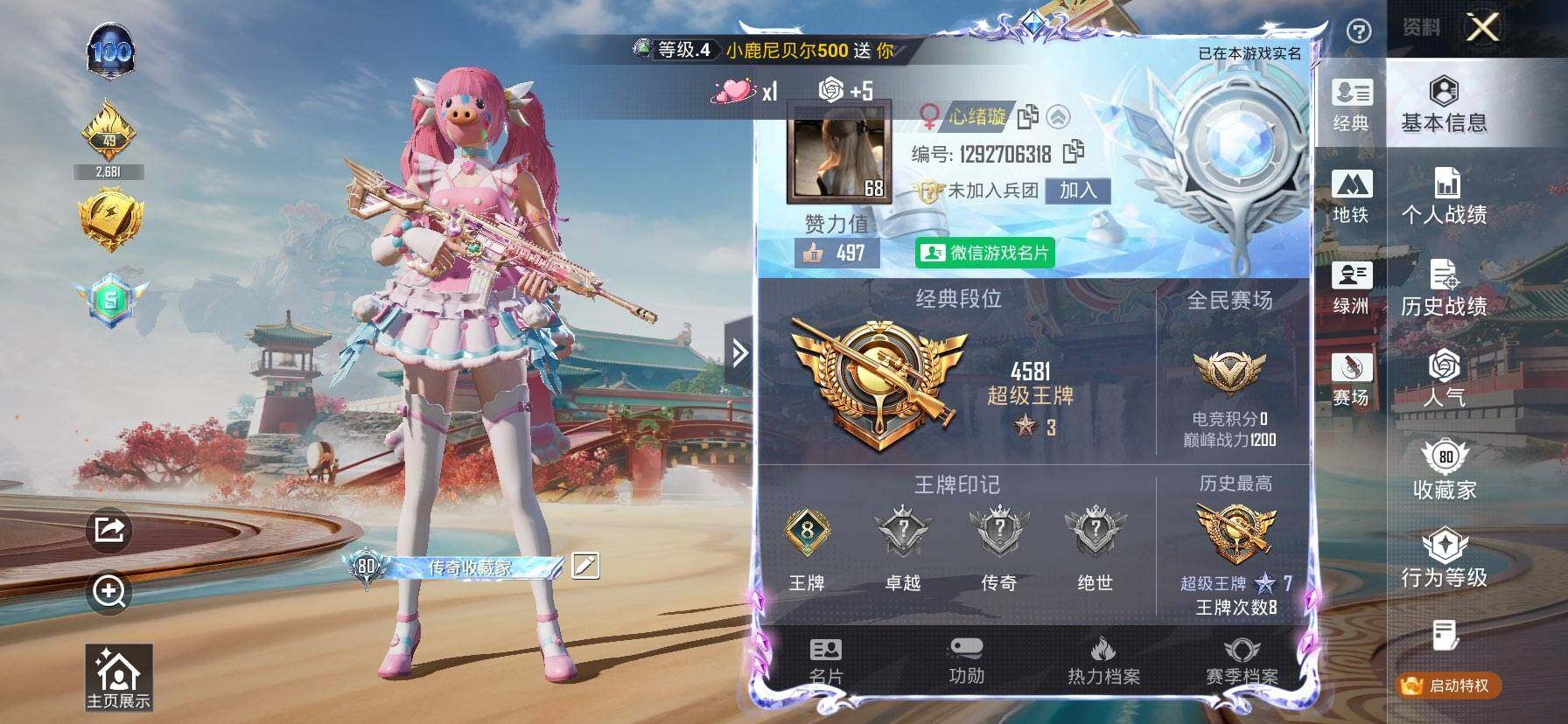 HPCMW450847和平精英账号详情图2