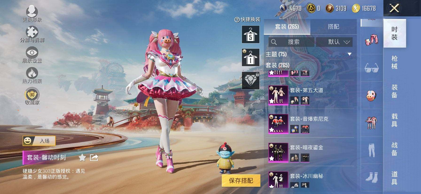 HPCMW450847和平精英账号详情图5