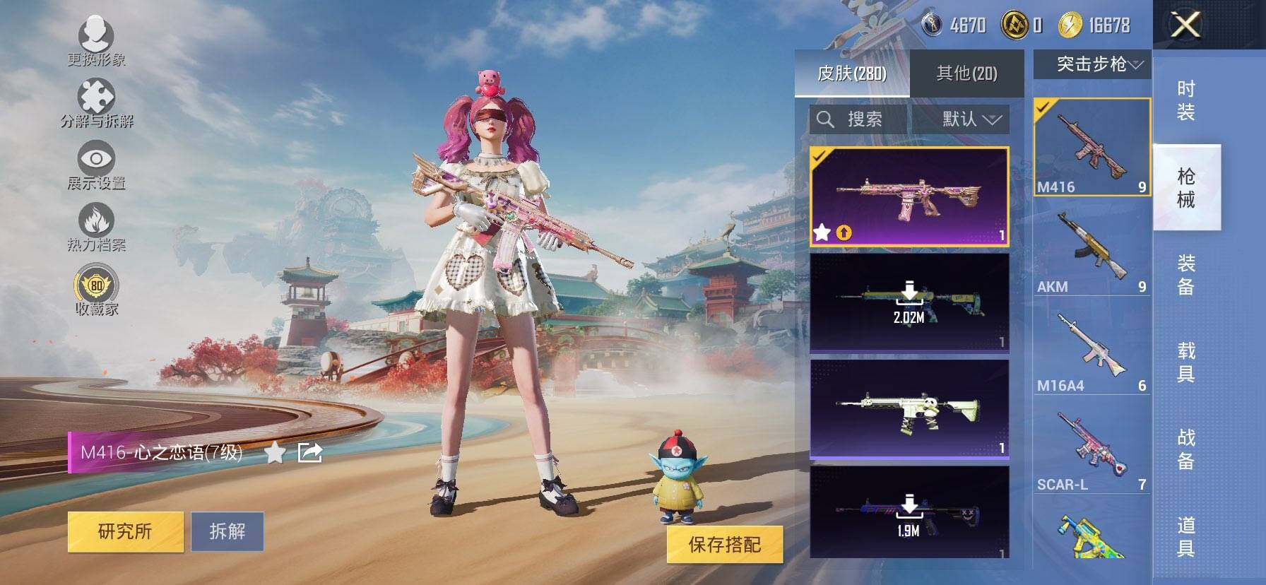 HPCMW450847和平精英账号详情图8