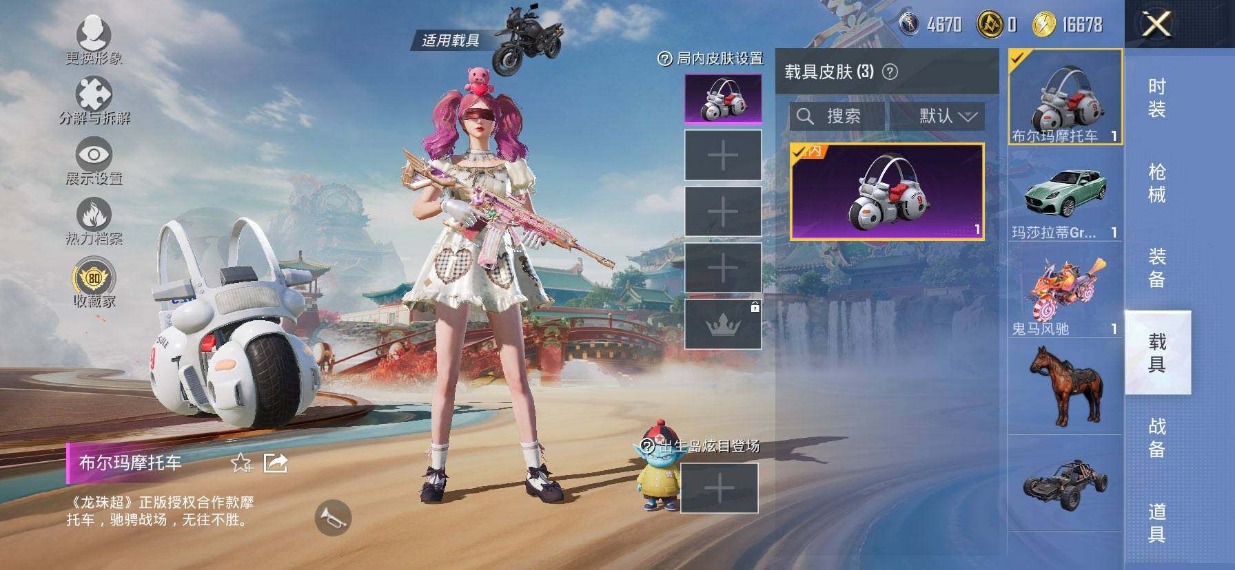 HPCMW450847和平精英账号详情图9