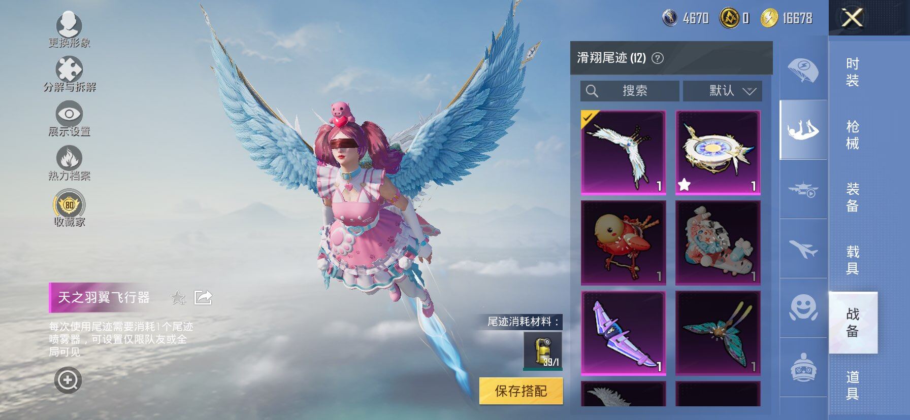 HPCMW450847和平精英账号详情图12