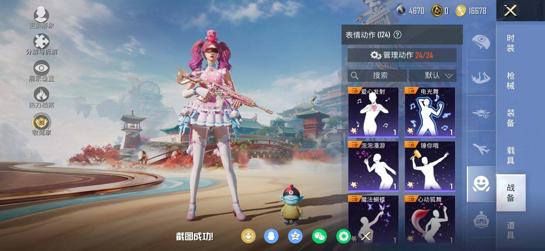 HPCMW450847和平精英账号详情图13