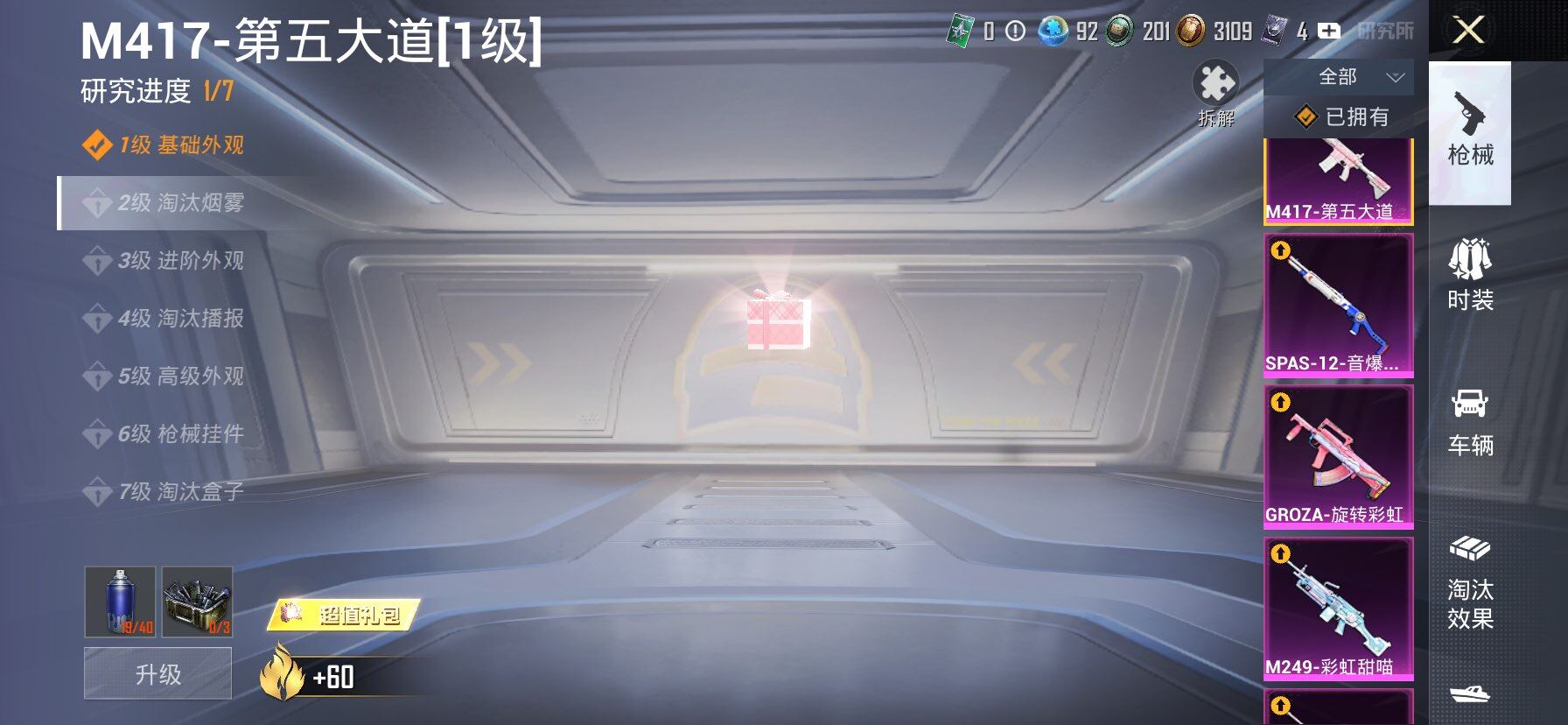 HPCMW450847和平精英账号详情图14