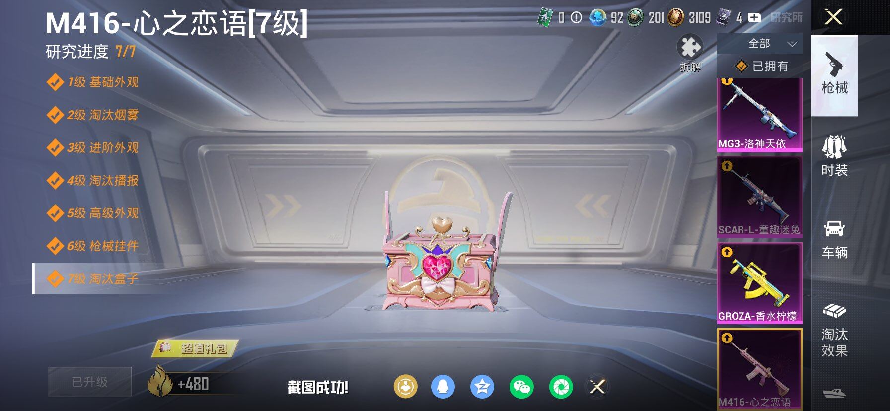 HPCMW450847和平精英账号详情图15