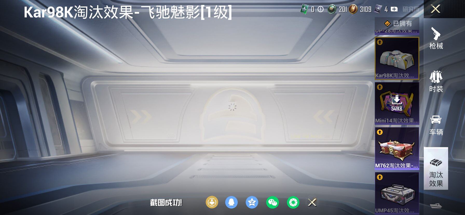 HPCMW450847和平精英账号详情图16