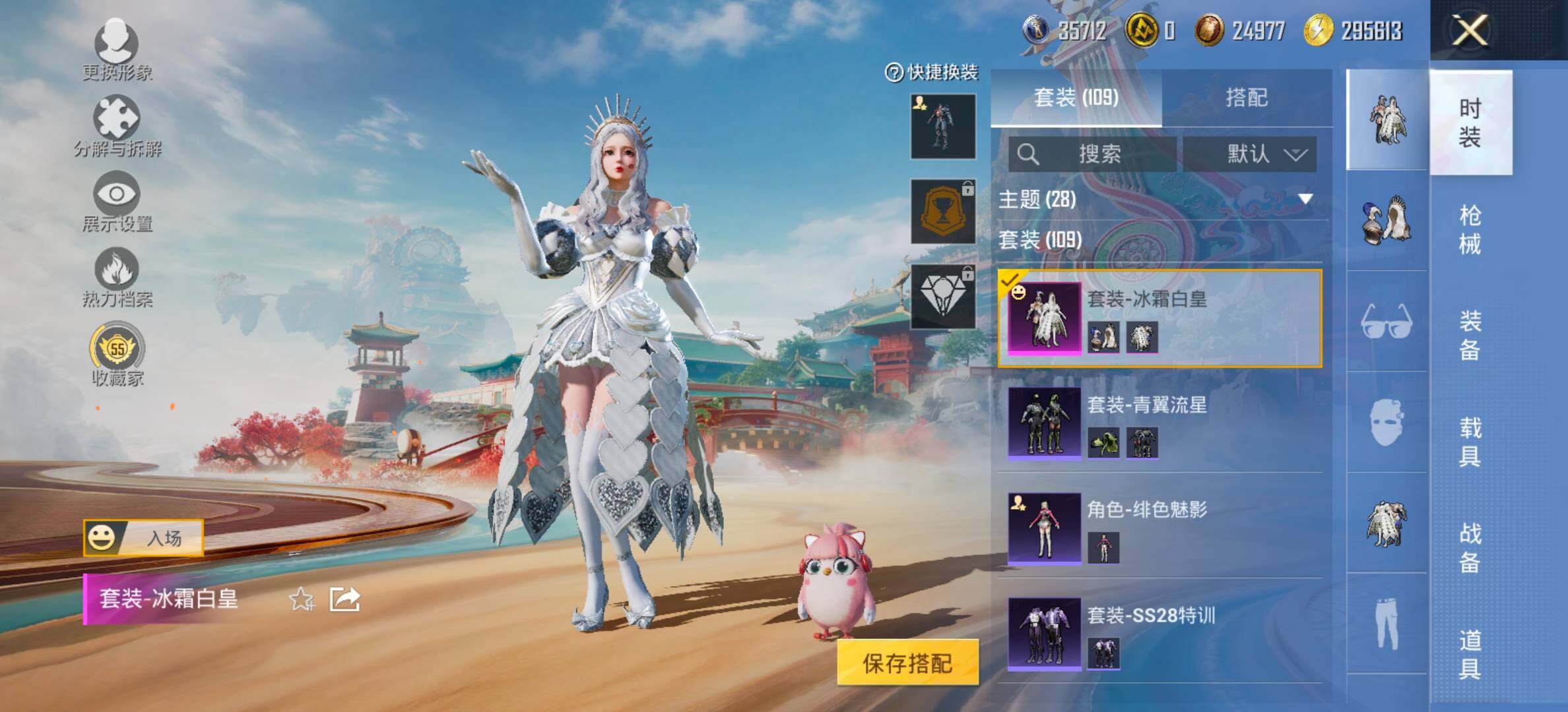 HPCMW458721和平精英账号详情图6